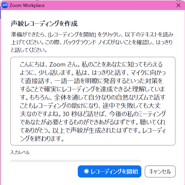 テキストの読み上げ